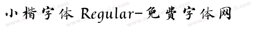 小楷字体 Regular字体转换